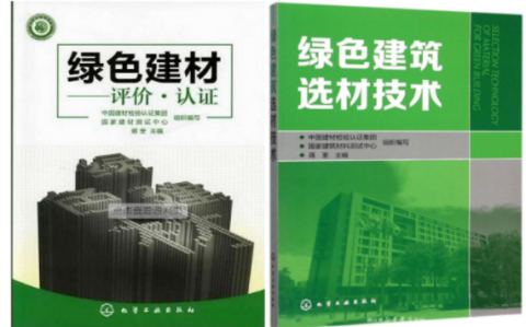 阳谷防腐地坪公司参编《绿色建材评价 高固体分防腐蚀涂料》国家团体标准
