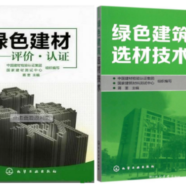 阳谷防腐地坪公司参编《绿色建材评价 高固体分防腐蚀涂料》国家团体标准